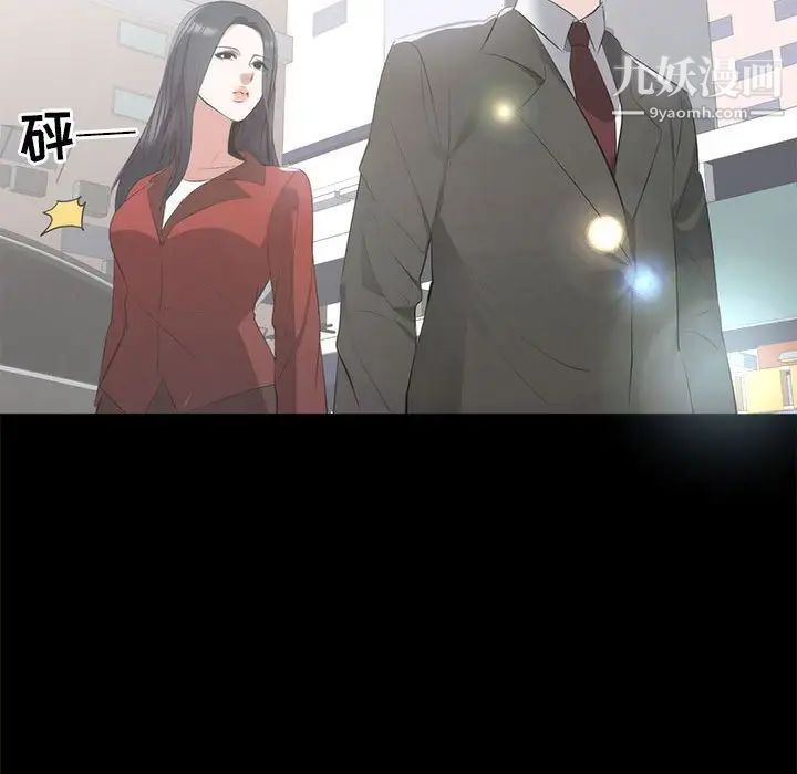 《上流社会的女人》漫画 第6話