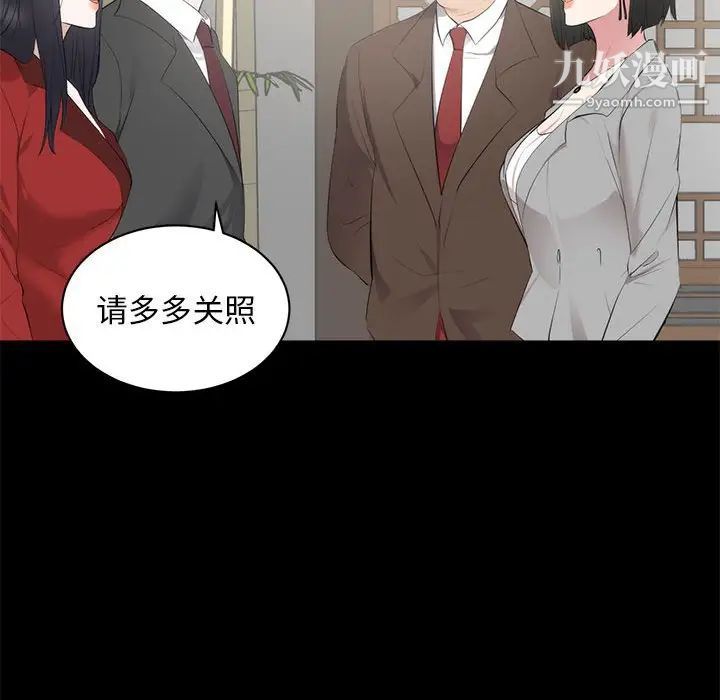 《上流社会的女人》漫画 第6話