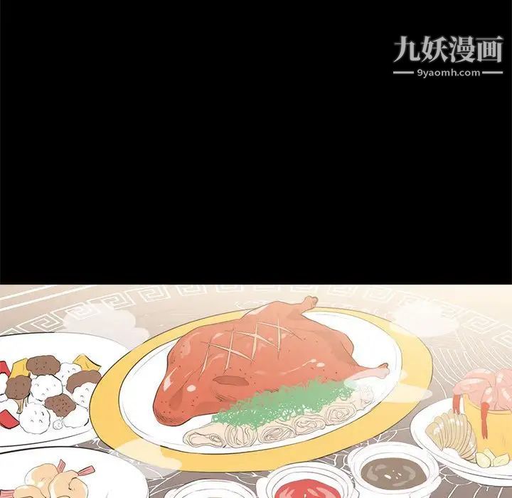 《上流社会的女人》漫画 第6話