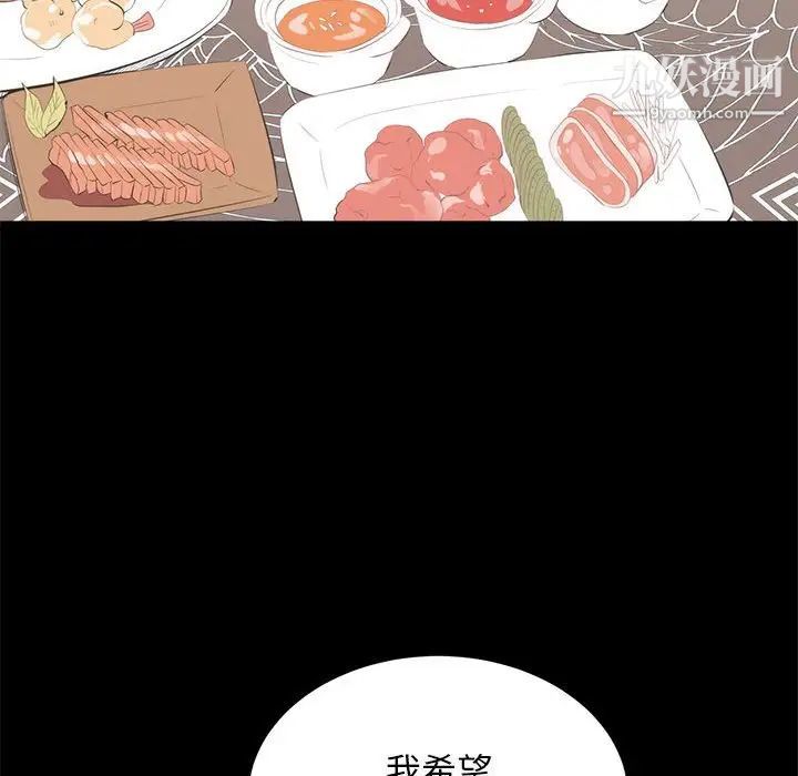 《上流社会的女人》漫画 第6話