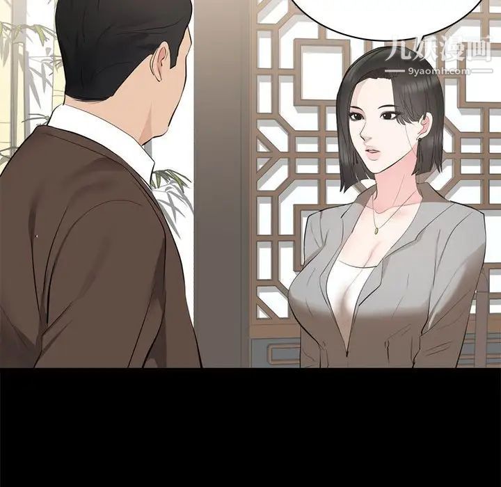 《上流社会的女人》漫画 第6話