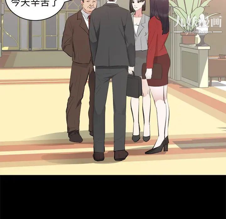 《上流社会的女人》漫画 第6話