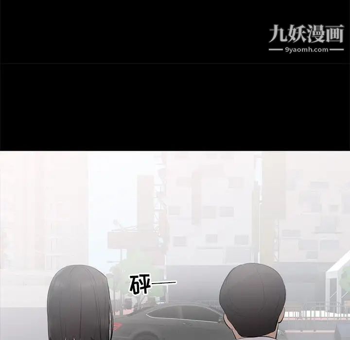 《上流社会的女人》漫画 第6話