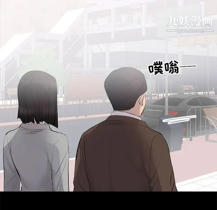 《上流社会的女人》漫画 第6話