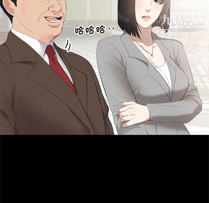 《上流社会的女人》漫画 第6話