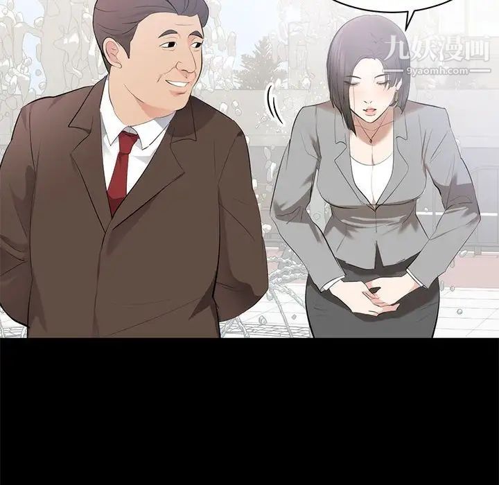 《上流社会的女人》漫画 第6話