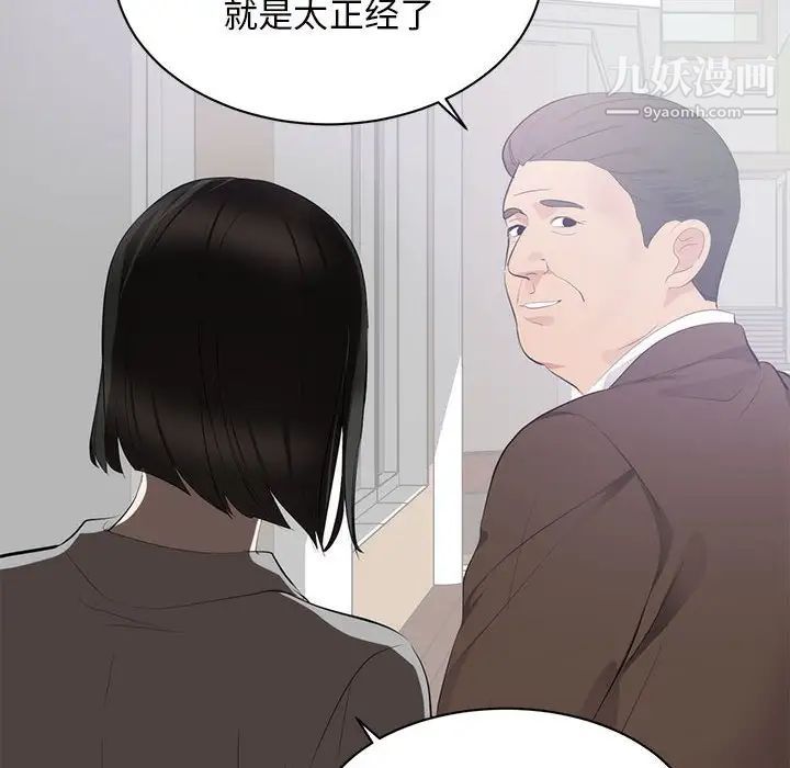 《上流社会的女人》漫画 第6話