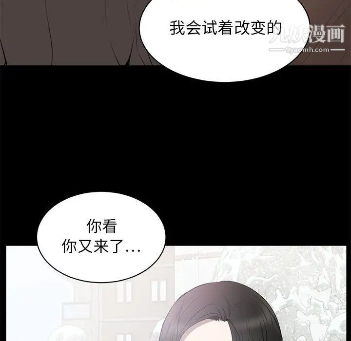 《上流社会的女人》漫画 第6話