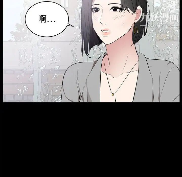 《上流社会的女人》漫画 第6話