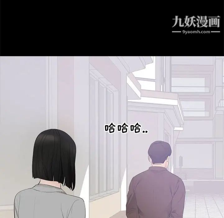 《上流社会的女人》漫画 第6話