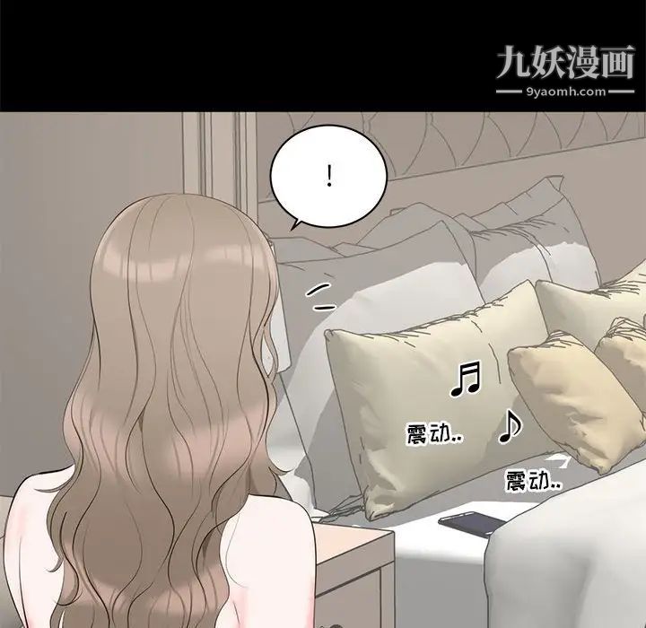 《上流社会的女人》漫画 第6話