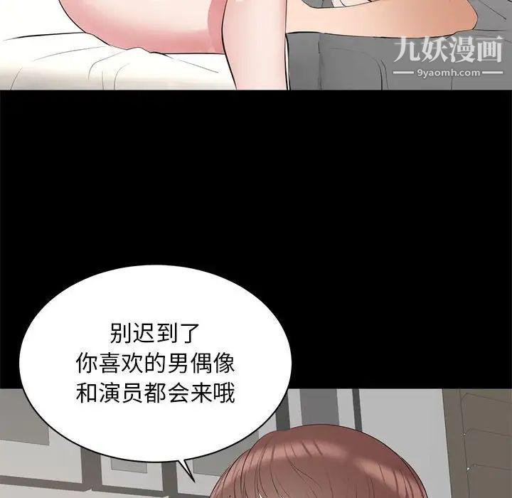 《上流社会的女人》漫画 第6話