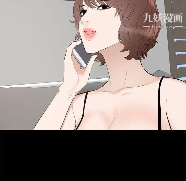 《上流社会的女人》漫画 第6話