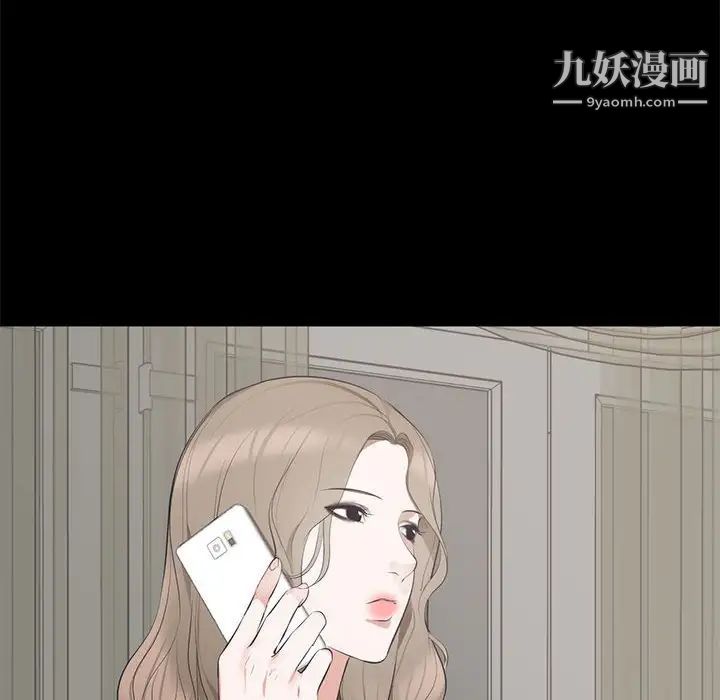 《上流社会的女人》漫画 第6話