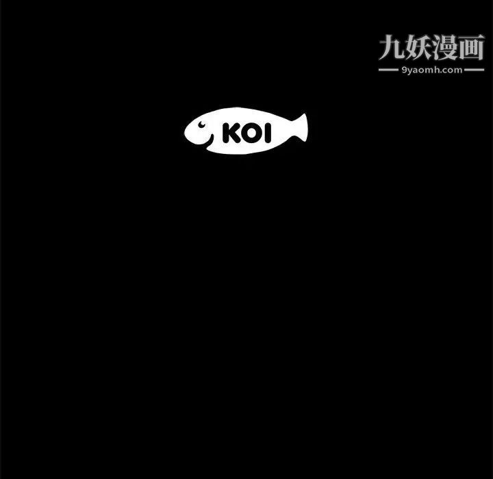 《上流社会的女人》漫画 第6話