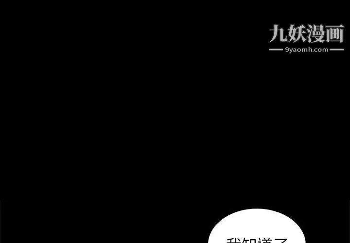 《上流社会的女人》漫画 第7話