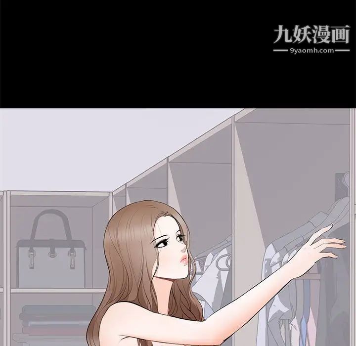 《上流社会的女人》漫画 第7話