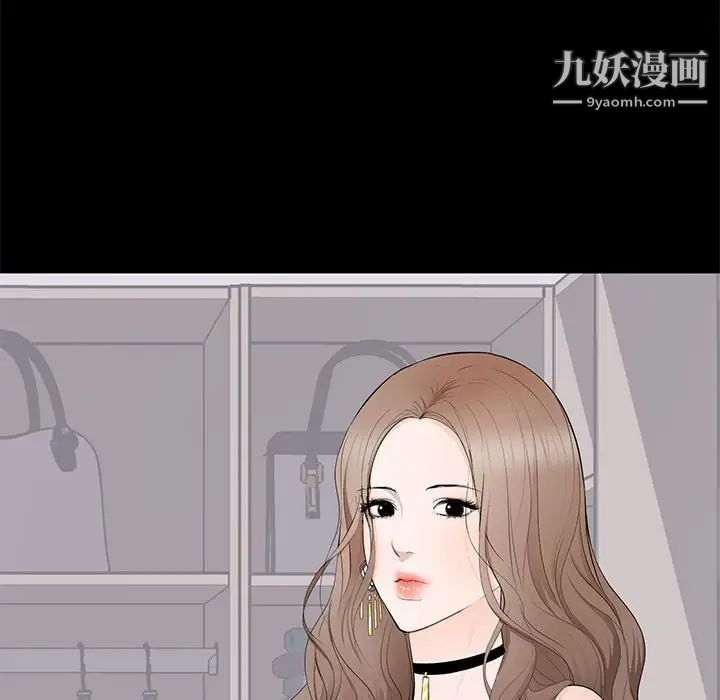 《上流社会的女人》漫画 第7話