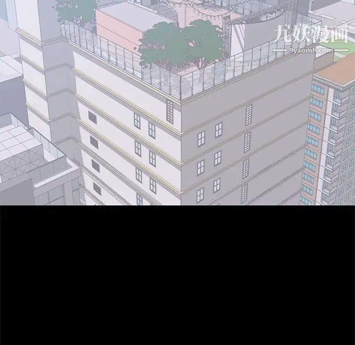 《上流社会的女人》漫画 第7話