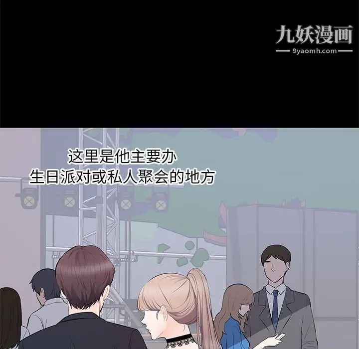 《上流社会的女人》漫画 第7話