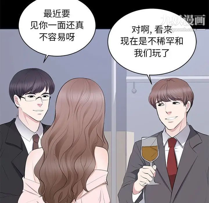 《上流社会的女人》漫画 第7話