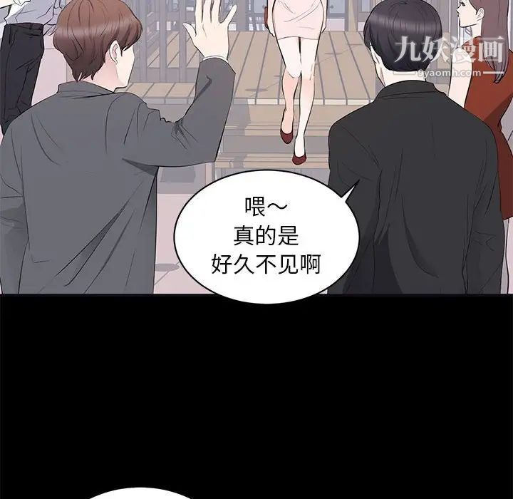 《上流社会的女人》漫画 第7話