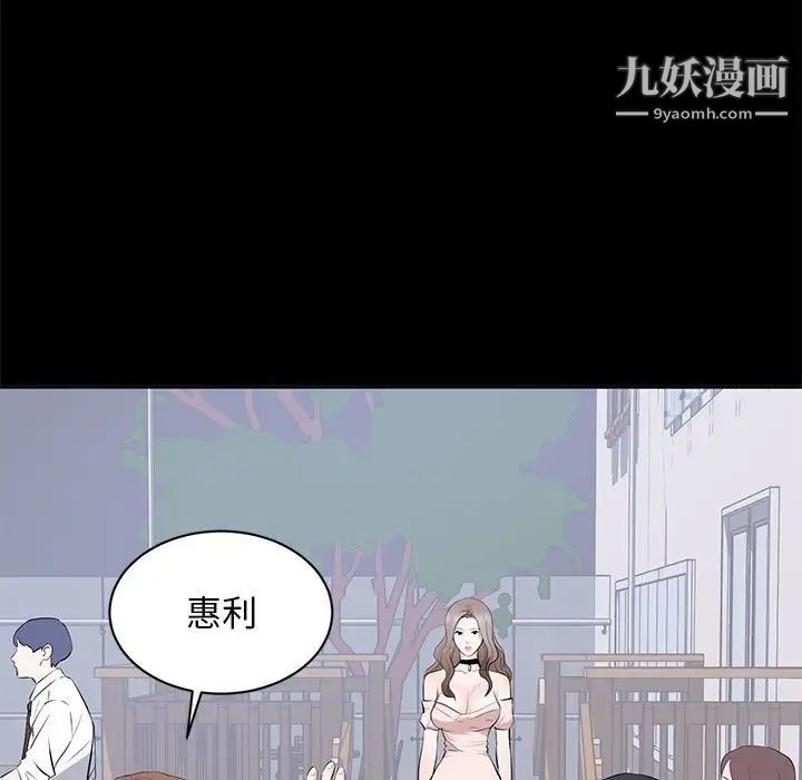 《上流社会的女人》漫画 第7話