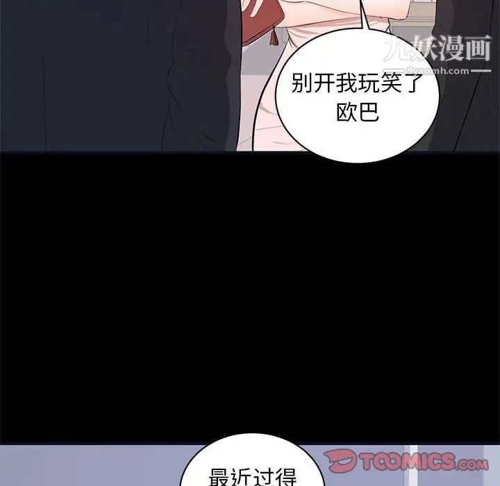 《上流社会的女人》漫画 第7話