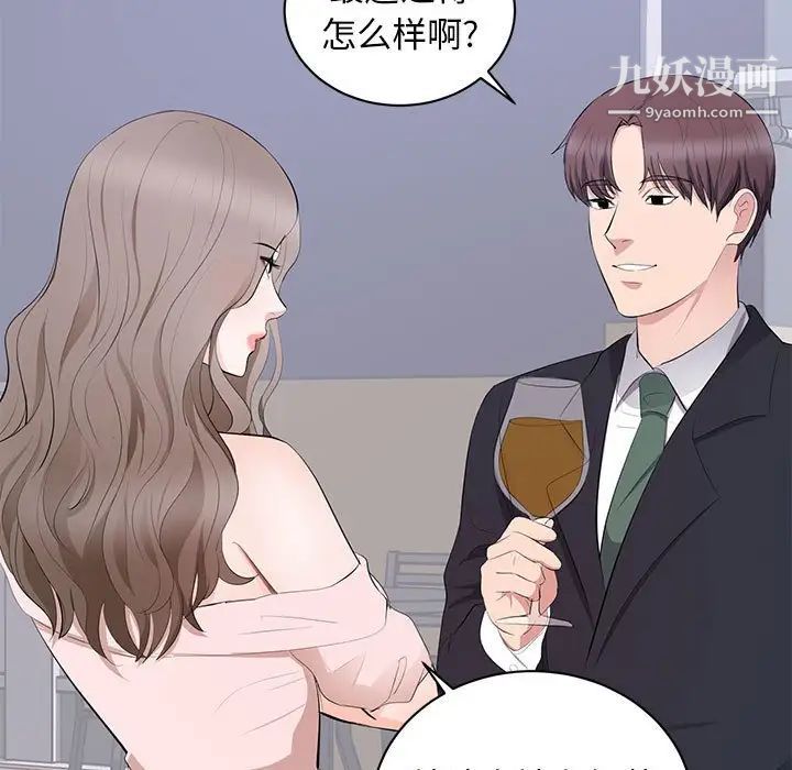 《上流社会的女人》漫画 第7話