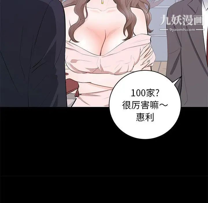 《上流社会的女人》漫画 第7話