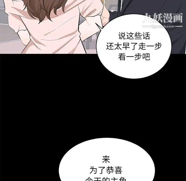 《上流社会的女人》漫画 第7話