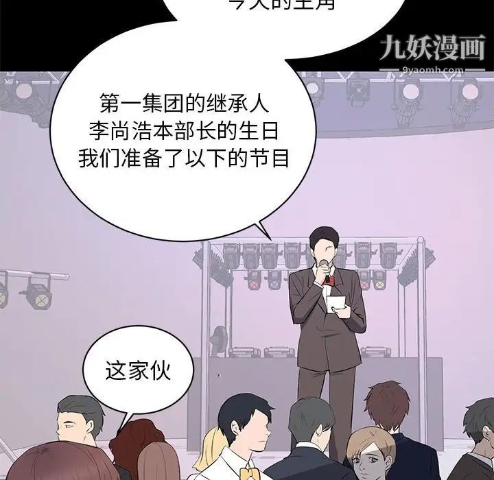 《上流社会的女人》漫画 第7話