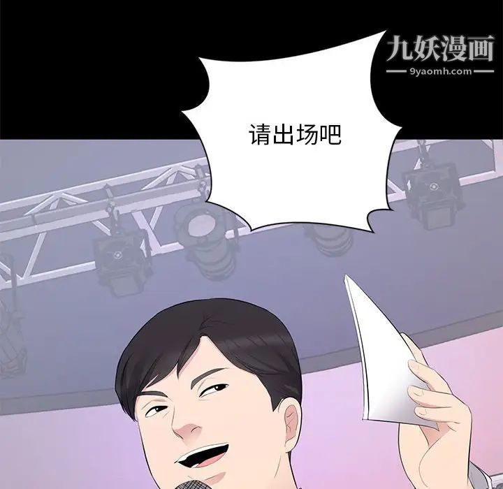 《上流社会的女人》漫画 第7話