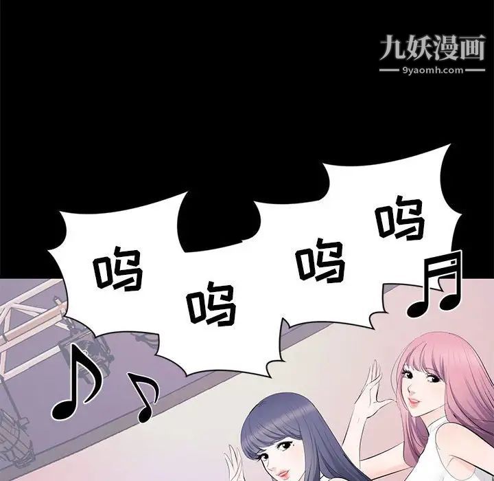 《上流社会的女人》漫画 第7話