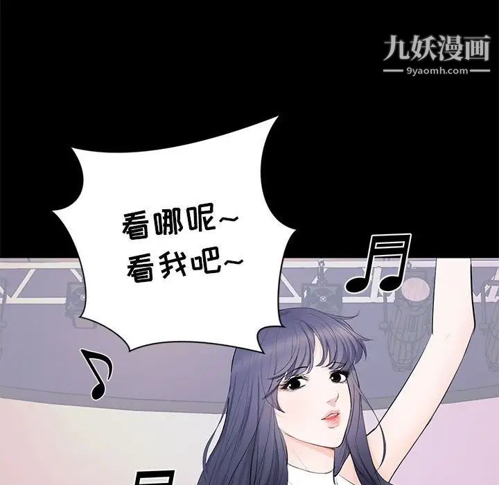 《上流社会的女人》漫画 第7話