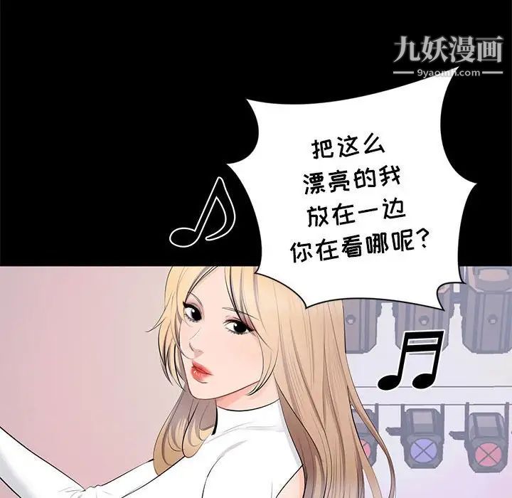 《上流社会的女人》漫画 第7話