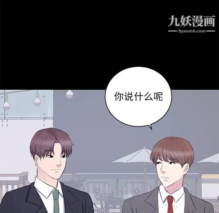 《上流社会的女人》漫画 第7話