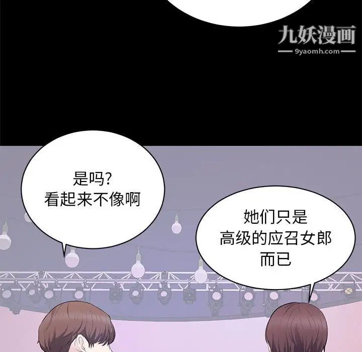 《上流社会的女人》漫画 第7話