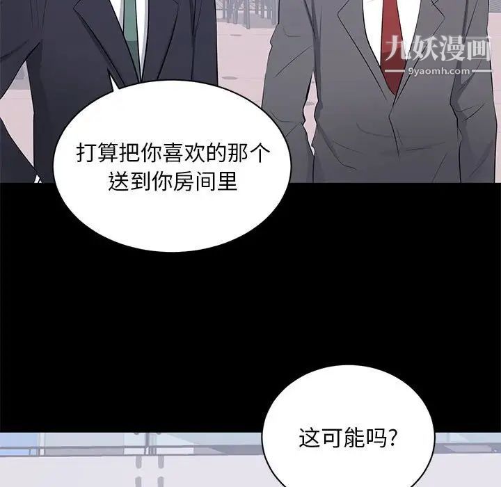 《上流社会的女人》漫画 第7話