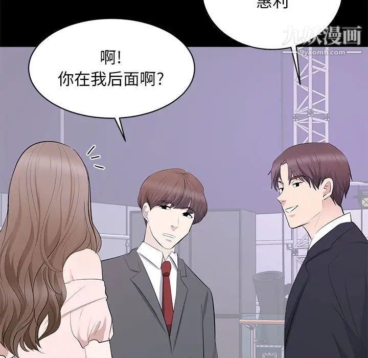 《上流社会的女人》漫画 第7話