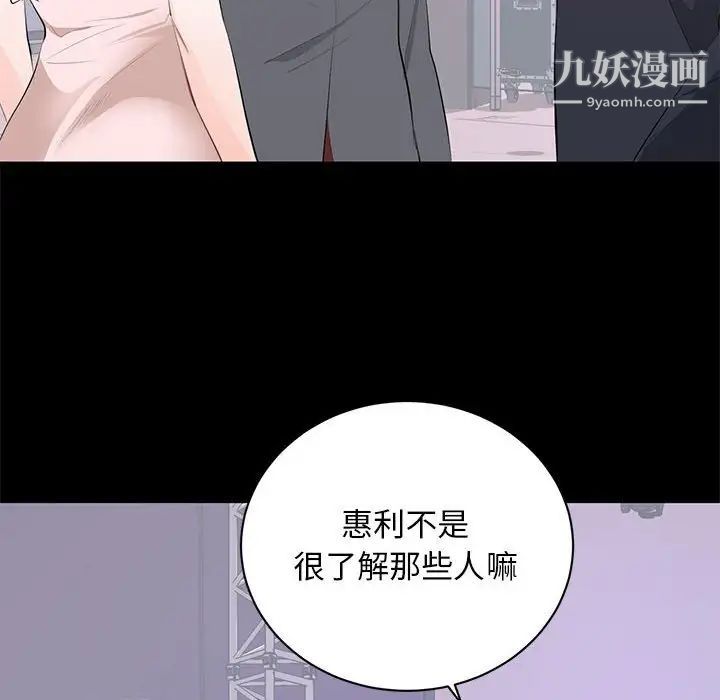 《上流社会的女人》漫画 第7話