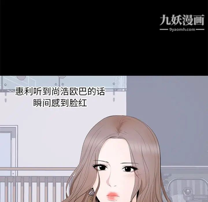 《上流社会的女人》漫画 第7話