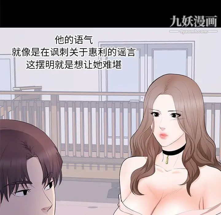 《上流社会的女人》漫画 第7話