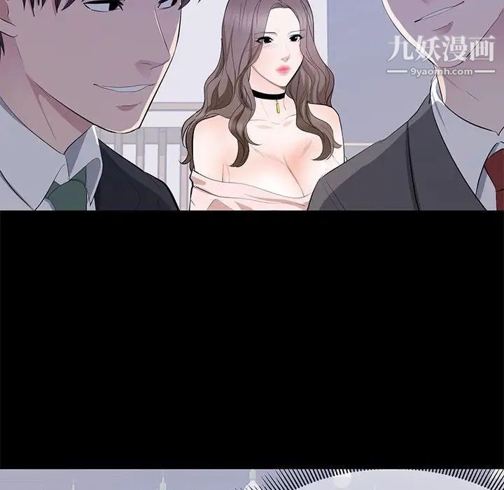 《上流社会的女人》漫画 第7話