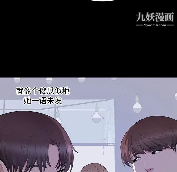 《上流社会的女人》漫画 第7話