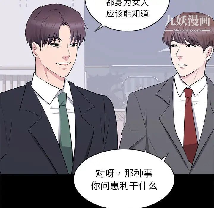 《上流社会的女人》漫画 第7話