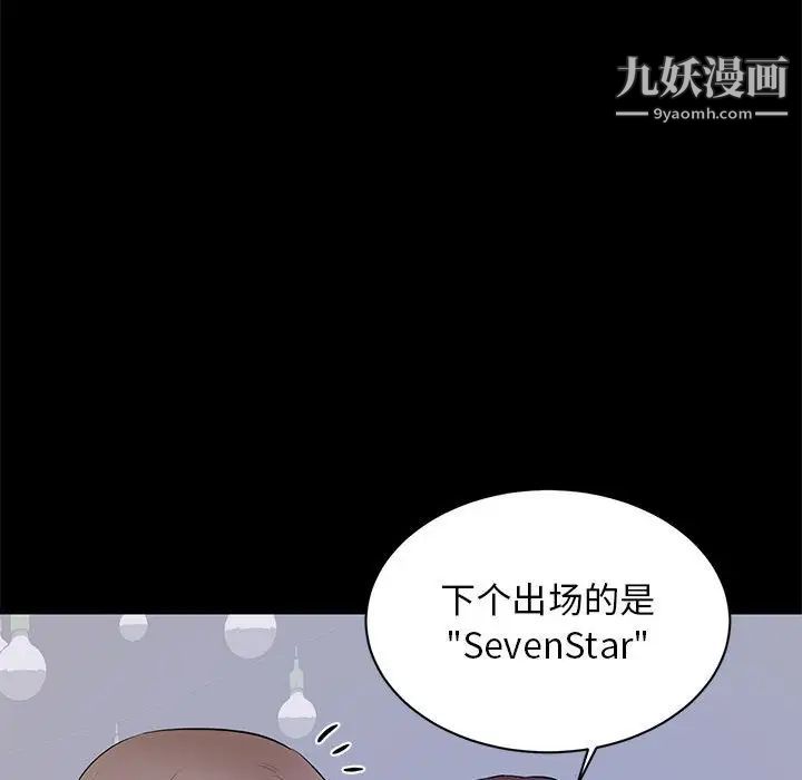 《上流社会的女人》漫画 第7話