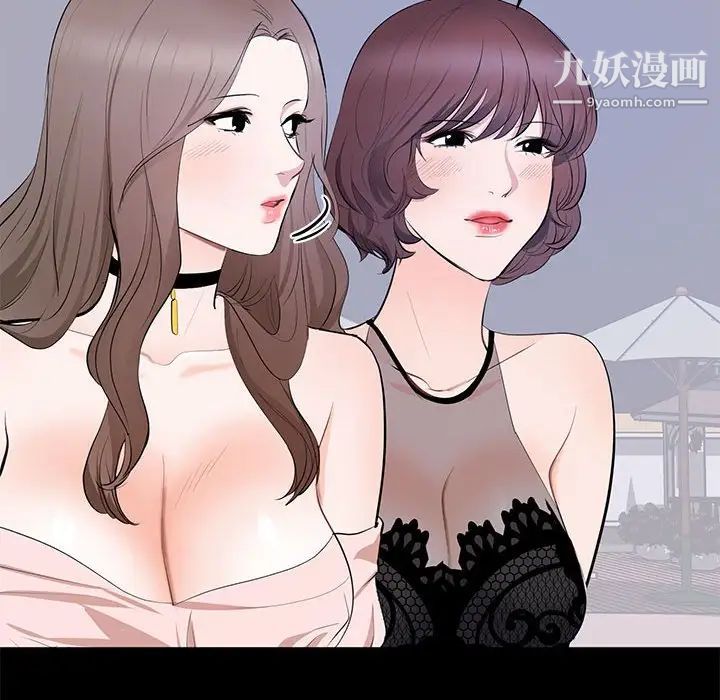 《上流社会的女人》漫画 第7話