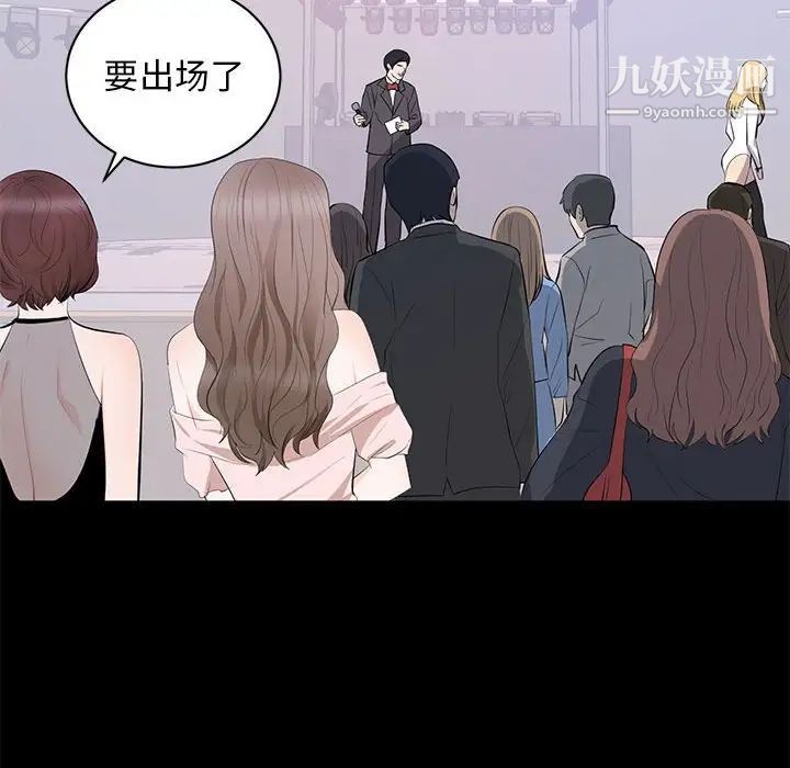 《上流社会的女人》漫画 第7話