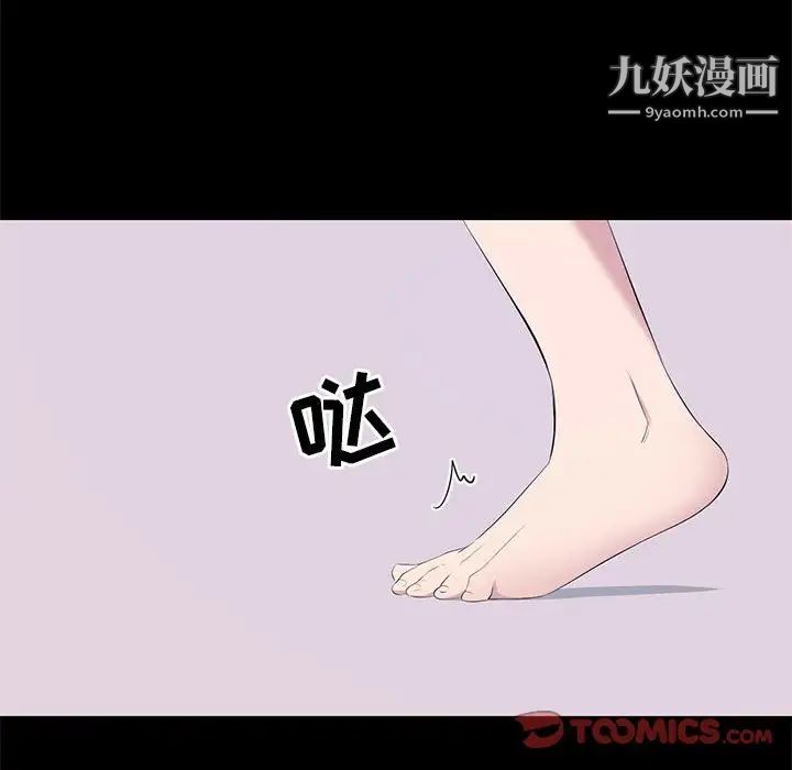 《上流社会的女人》漫画 第7話